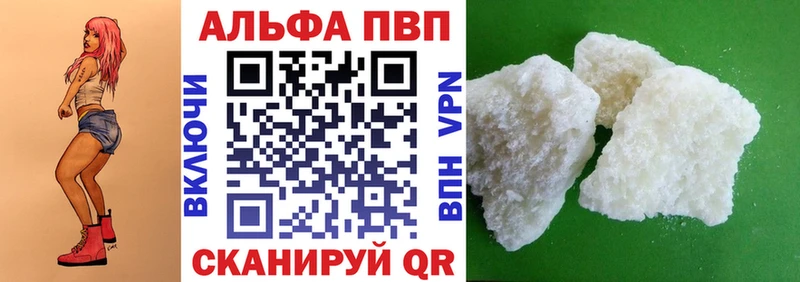 Alfa_PVP СК Купить закладки Озёрск