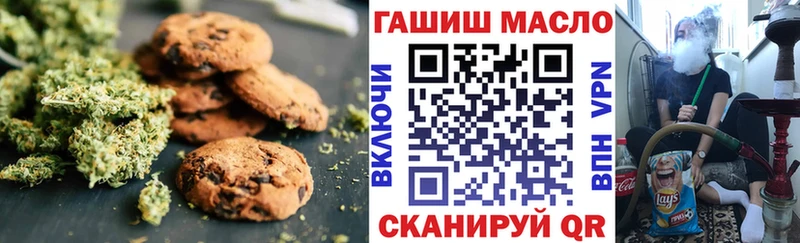 Купить закладки  Озёрск  Cannafood марихуана 