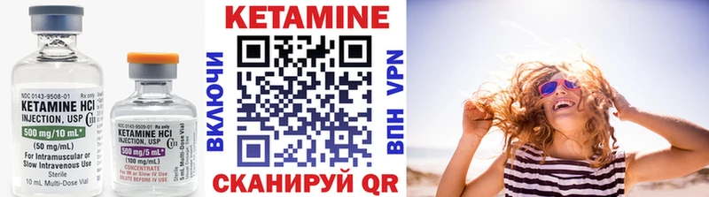 Купить где  Озёрск  Кетамин VHQ 