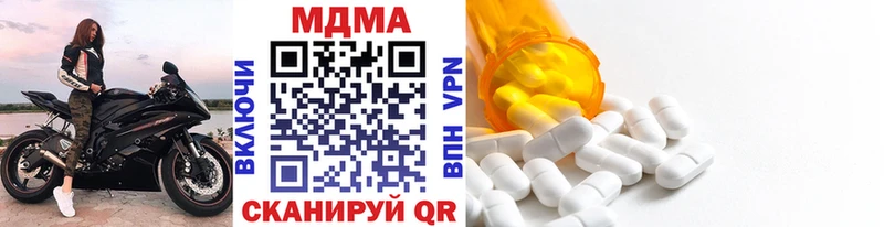 Купить закладки  Озёрск  МДМА VHQ 
