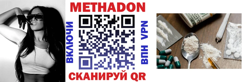 Купить где  Озёрск  Метадон белоснежный 