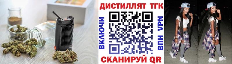 ТГК жижа  Купить закладки  Озёрск 
